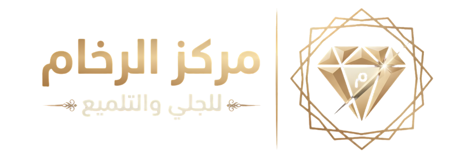 مركز الرخام للجلي والتلميع